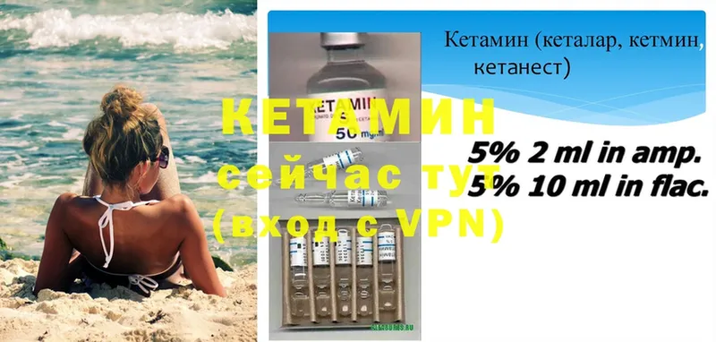 цены наркотик  Волжск  КЕТАМИН ketamine 